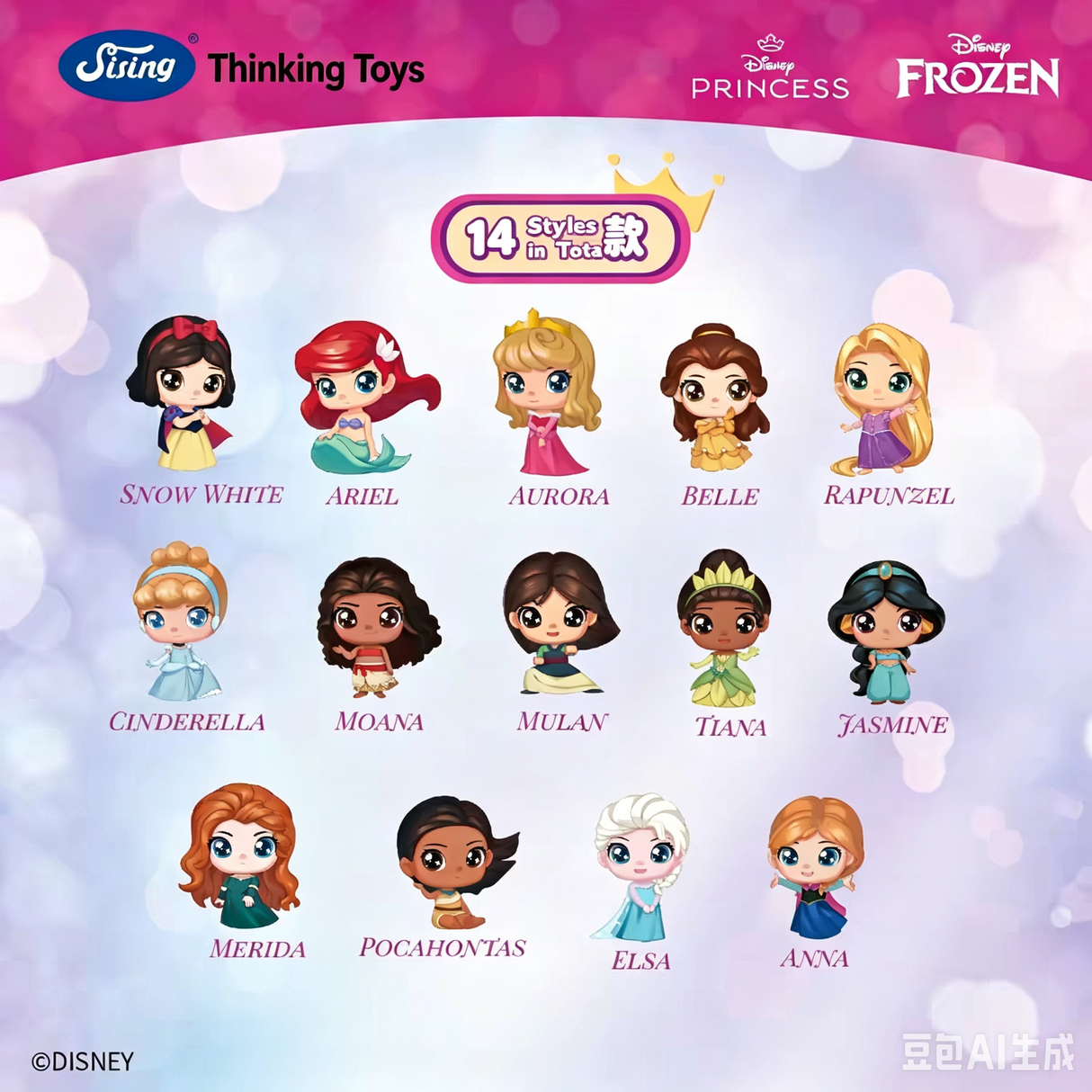 Princess Figurine Pen Topper Blind Bag | DIY Craft & Stationery Decor Supplies